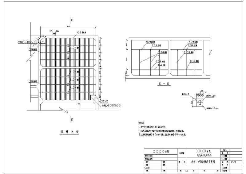 500吨/天<a href=https://www.yitu.cn/su/7872.html target=_blank class=infotextkey>地</a>埋式<a href=https://www.yitu.cn/sketchup/yiyuan/index.html target=_blank class=infotextkey><a href=https://www.yitu.cn/su/7276.html target=_blank class=infotextkey>医院</a></a>污<a href=https://www.yitu.cn/su/5628.html target=_blank class=infotextkey>水</a>处理工程施工图