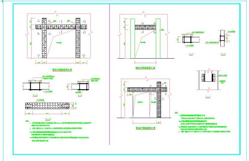 钢筋混凝土结构加固节点图