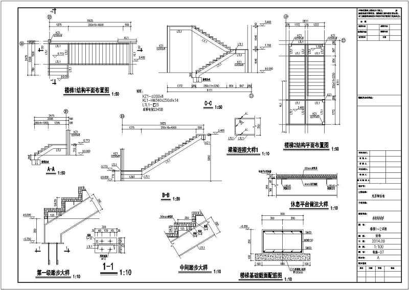 基础加固及夹层<a href=https://www.yitu.cn/su/8096.html target=_blank class=infotextkey>钢结构</a>施工<a href=https://www.yitu.cn/su/7937.html target=_blank class=infotextkey>图纸</a>