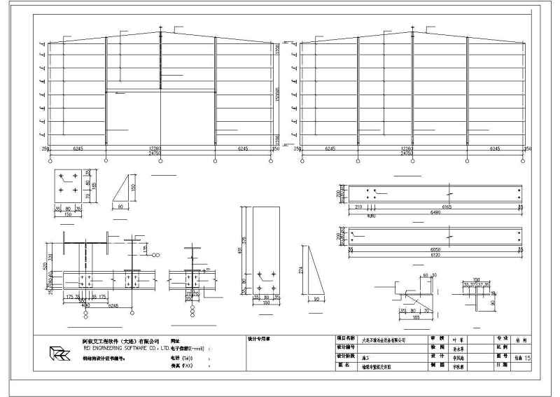 全套25米跨度全<a href=https://www.yitu.cn/su/8096.html target=_blank class=infotextkey>钢结构</a><a href=https://www.yitu.cn/su/7937.html target=_blank class=infotextkey>图纸</a>