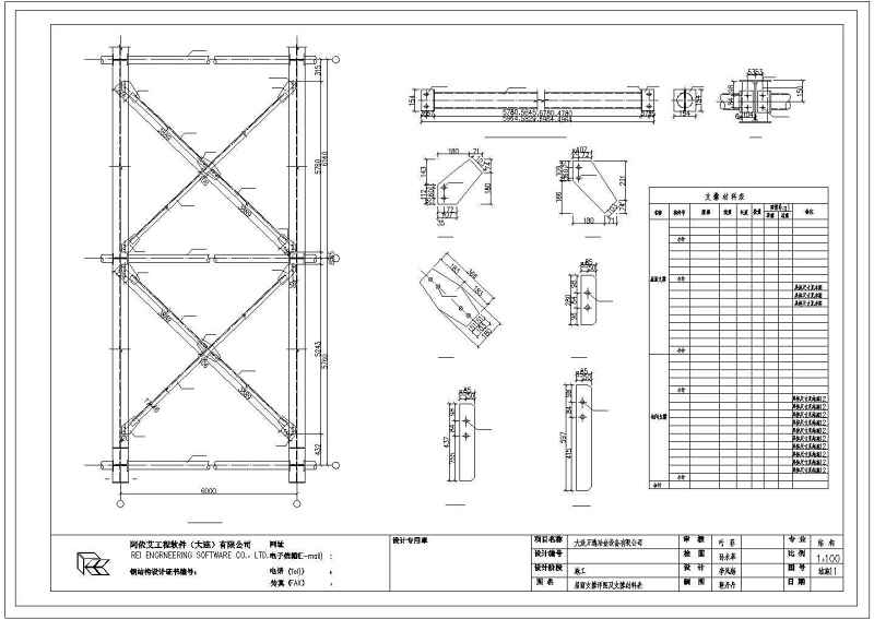 全套25米跨度全<a href=https://www.yitu.cn/su/8096.html target=_blank class=infotextkey>钢结构</a><a href=https://www.yitu.cn/su/7937.html target=_blank class=infotextkey>图纸</a>