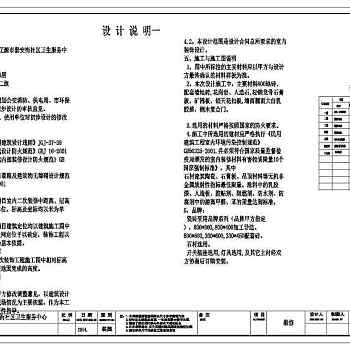 某小医院室内装修设计cad施工图纸