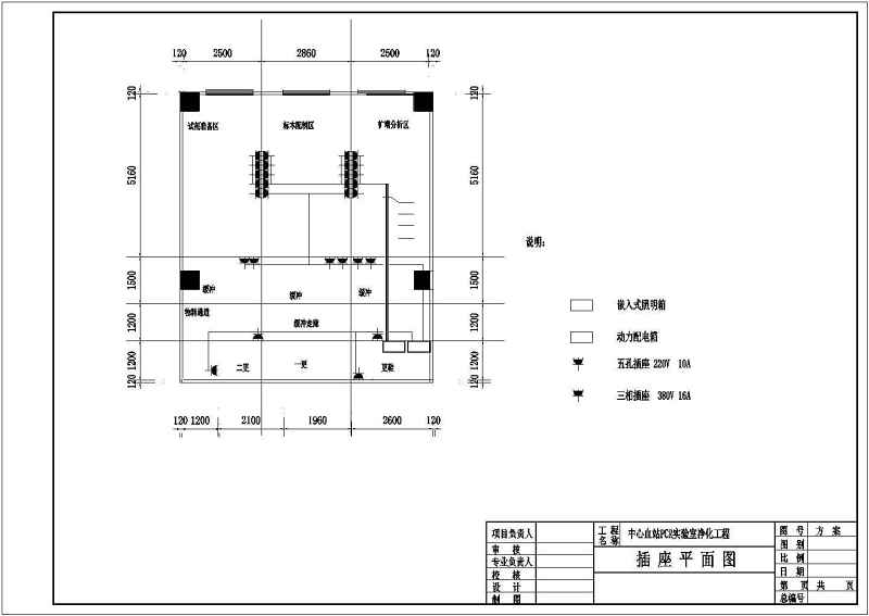 某大学PCR<a href=https://www.yitu.cn/su/6974.html target=_blank class=infotextkey>实验室</a>cad暖通<a href=https://www.yitu.cn/sketchup/kongdiaofengshan/index.html target=_blank class=infotextkey>空调</a><a href=https://www.yitu.cn/su/7392.html target=_blank class=infotextkey>平面</a><a href=https://www.yitu.cn/su/7590.html target=_blank class=infotextkey>设计</a>施工图