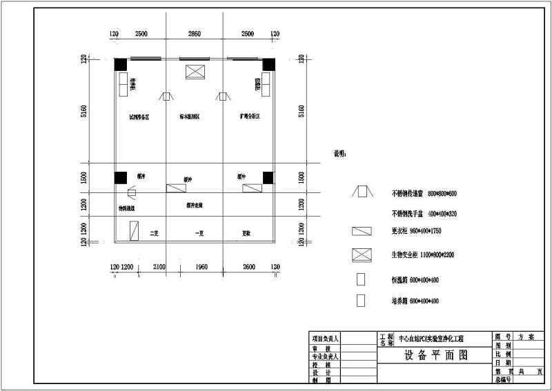 某大学PCR<a href=https://www.yitu.cn/su/6974.html target=_blank class=infotextkey>实验室</a>cad暖通<a href=https://www.yitu.cn/sketchup/kongdiaofengshan/index.html target=_blank class=infotextkey>空调</a><a href=https://www.yitu.cn/su/7392.html target=_blank class=infotextkey>平面</a><a href=https://www.yitu.cn/su/7590.html target=_blank class=infotextkey>设计</a>施工图