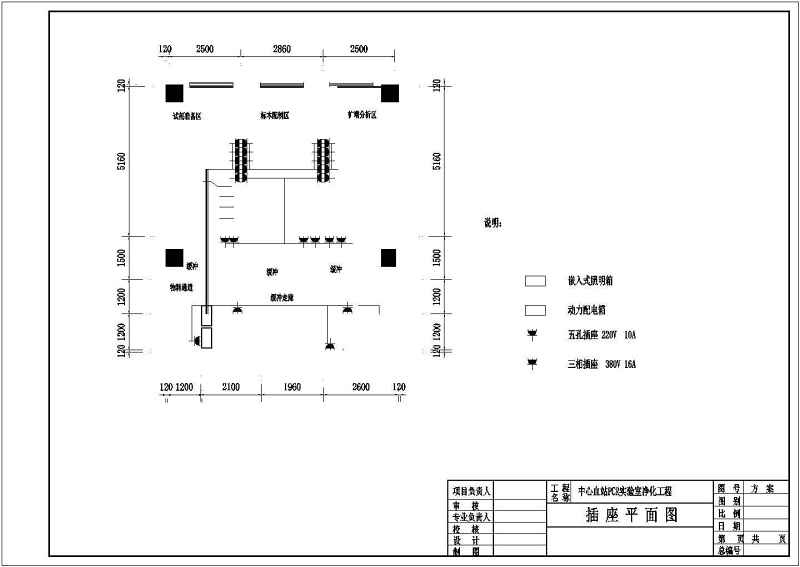 某大学PCR<a href=https://www.yitu.cn/su/6974.html target=_blank class=infotextkey>实验室</a>cad暖通<a href=https://www.yitu.cn/sketchup/kongdiaofengshan/index.html target=_blank class=infotextkey>空调</a><a href=https://www.yitu.cn/su/7392.html target=_blank class=infotextkey>平面</a><a href=https://www.yitu.cn/su/7590.html target=_blank class=infotextkey>设计</a>施工图