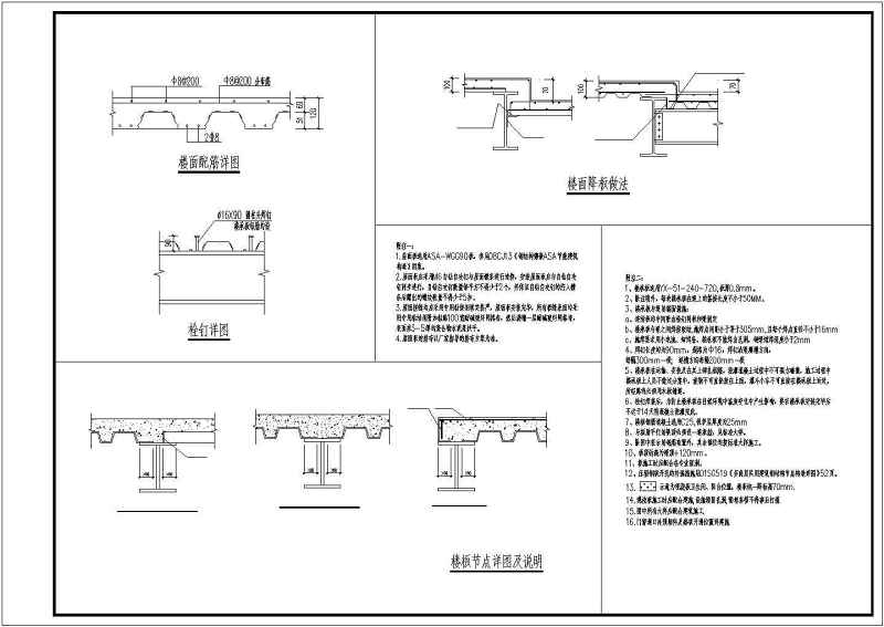 二层<a href=https://www.yitu.cn/su/7776.html target=_blank class=infotextkey>轻钢别墅</a>建筑结构施工图