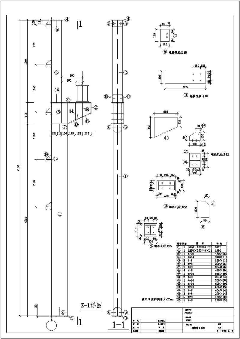 某<a href=https://www.yitu.cn/su/7872.html target=_blank class=infotextkey>地</a><a href=https://www.yitu.cn/su/7989.html target=_blank class=infotextkey>小型</a>电站<a href=https://www.yitu.cn/su/8096.html target=_blank class=infotextkey>钢结构</a>厂房电气加工图（含结构<a href=https://www.yitu.cn/su/7590.html target=_blank class=infotextkey>设计</a>说明）