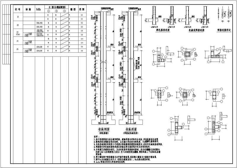 <a href=https://www.yitu.cn/su/7989.html target=_blank class=infotextkey>小型</a><a href=https://www.yitu.cn/su/7489.html target=_blank class=infotextkey>欧式别墅</a>结构施工图