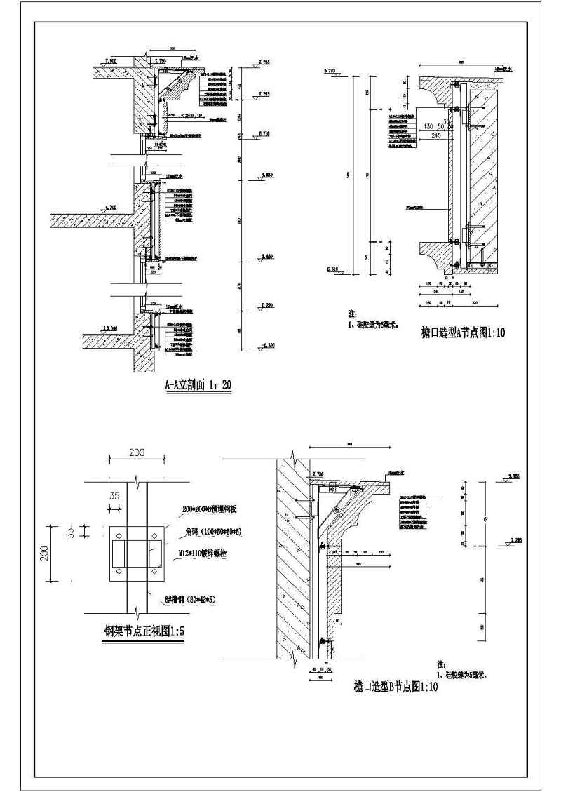 某<a href=https://www.yitu.cn/sketchup/yiyuan/index.html target=_blank class=infotextkey><a href=https://www.yitu.cn/su/7276.html target=_blank class=infotextkey>医院</a></a>干挂<a href=https://www.yitu.cn/su/6979.html target=_blank class=infotextkey>石</a>材幕墙cad节点施工图