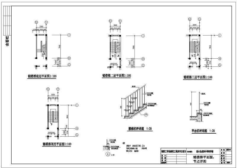 某<a href=https://www.yitu.cn/su/7872.html target=_blank class=infotextkey>地</a>四层中学教学<a href=https://www.yitu.cn/su/8159.html target=_blank class=infotextkey>楼</a>建筑CAD施工<a href=https://www.yitu.cn/su/7937.html target=_blank class=infotextkey>图纸</a>（含建筑<a href=https://www.yitu.cn/su/7590.html target=_blank class=infotextkey>设计</a>总说明）