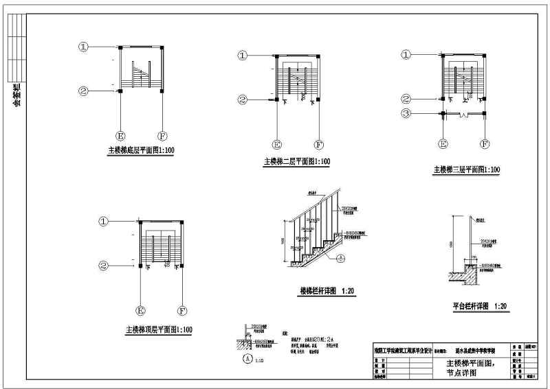 某<a href=https://www.yitu.cn/su/7872.html target=_blank class=infotextkey>地</a>四层中学教学<a href=https://www.yitu.cn/su/8159.html target=_blank class=infotextkey>楼</a>建筑CAD施工<a href=https://www.yitu.cn/su/7937.html target=_blank class=infotextkey>图纸</a>（含建筑<a href=https://www.yitu.cn/su/7590.html target=_blank class=infotextkey>设计</a>总说明）