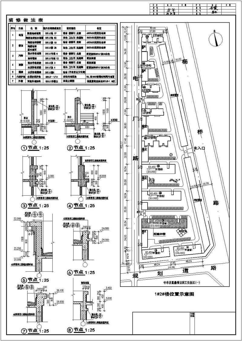 七层砖混结构住宅<a href=https://www.yitu.cn/su/8159.html target=_blank class=infotextkey>楼</a>建筑施工cad<a href=https://www.yitu.cn/su/7937.html target=_blank class=infotextkey>图纸</a>