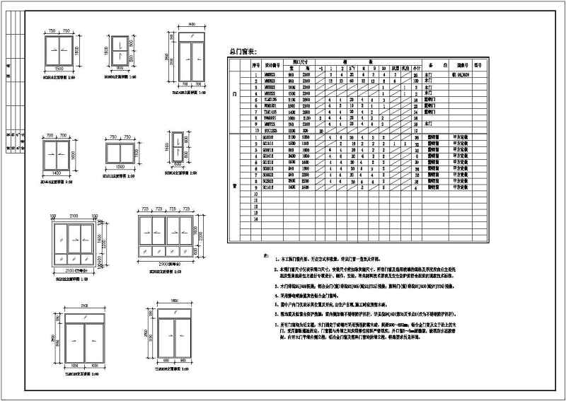 某市<a href=https://www.yitu.cn/sketchup/huayi/index.html target=_blank class=infotextkey>花</a>园式高层住宅建筑施工图（全套）