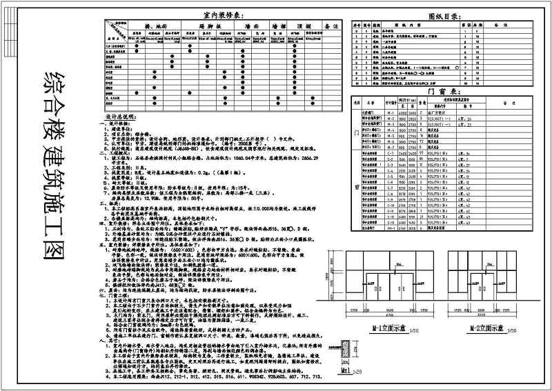 某<a href=https://www.yitu.cn/su/7637.html target=_blank class=infotextkey>框架</a>结构<a href=https://www.yitu.cn/sketchup/shangyezongheti/index.html target=_blank class=infotextkey>商业综合</a><a href=https://www.yitu.cn/su/8159.html target=_blank class=infotextkey>楼</a><a href=https://www.yitu.cn/su/7590.html target=_blank class=infotextkey>设计</a>全套建施图