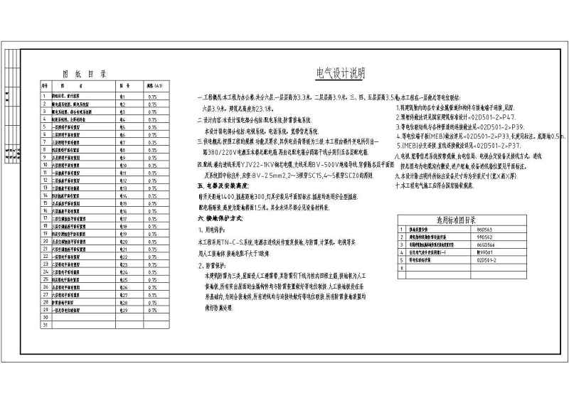 [江苏]六层<a href=https://www.yitu.cn/su/8081.html target=_blank class=infotextkey>办公<a href=https://www.yitu.cn/su/8159.html target=_blank class=infotextkey>楼</a></a>强弱电CAD施工图