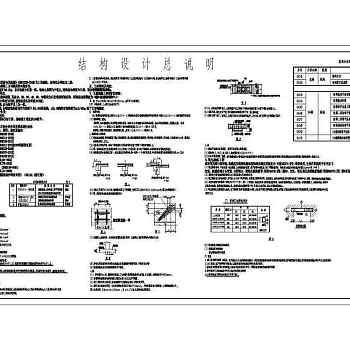某框架结构教学楼设计cad结构施工图
