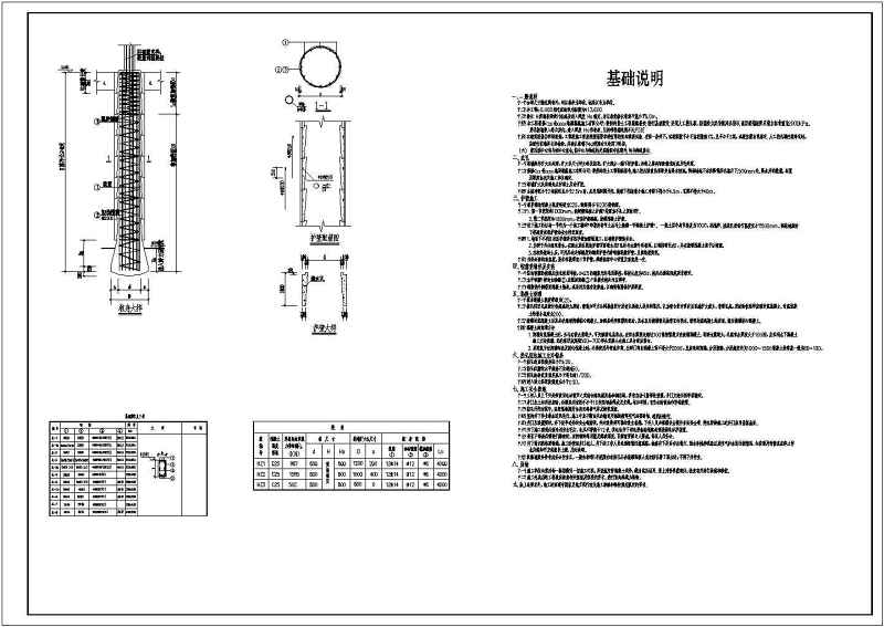 某<a href=https://www.yitu.cn/su/7637.html target=_blank class=infotextkey>框架</a>结构教学<a href=https://www.yitu.cn/su/8159.html target=_blank class=infotextkey>楼</a><a href=https://www.yitu.cn/su/7590.html target=_blank class=infotextkey>设计</a>cad结构施工图