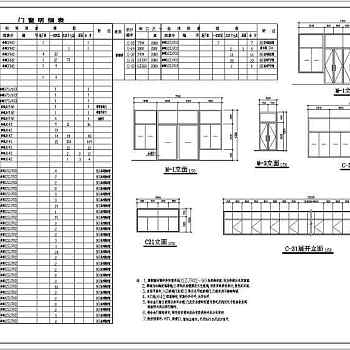 高层办公建筑设计方案全套CAD图纸