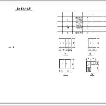 精装修商店建筑设计施工图