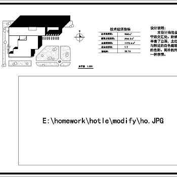 旅馆建筑方案设计全套CAD图纸