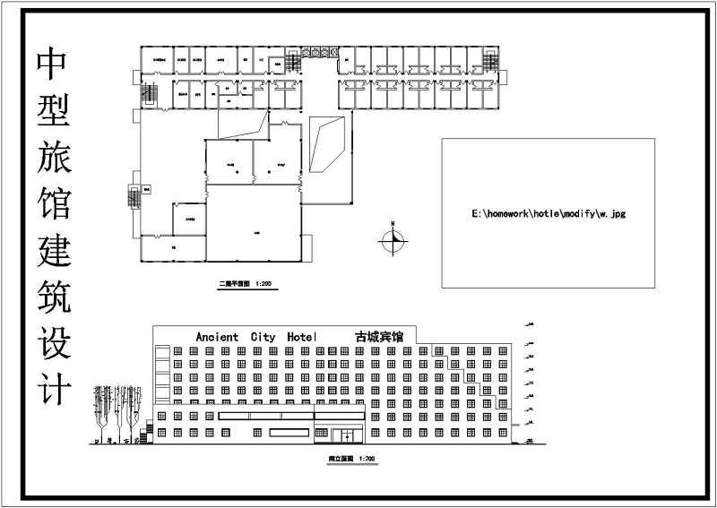 旅馆建筑方案<a href=https://www.yitu.cn/su/7590.html target=_blank class=infotextkey>设计</a>全套CAD<a href=https://www.yitu.cn/su/7937.html target=_blank class=infotextkey>图纸</a>