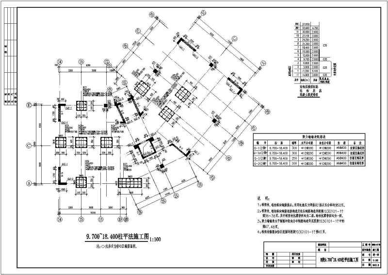 某<a href=https://www.yitu.cn/su/7987.html target=_blank class=infotextkey>小区</a>框剪型小高层建筑工程施工<a href=https://www.yitu.cn/su/7590.html target=_blank class=infotextkey>设计</a><a href=https://www.yitu.cn/su/7937.html target=_blank class=infotextkey>图纸</a>