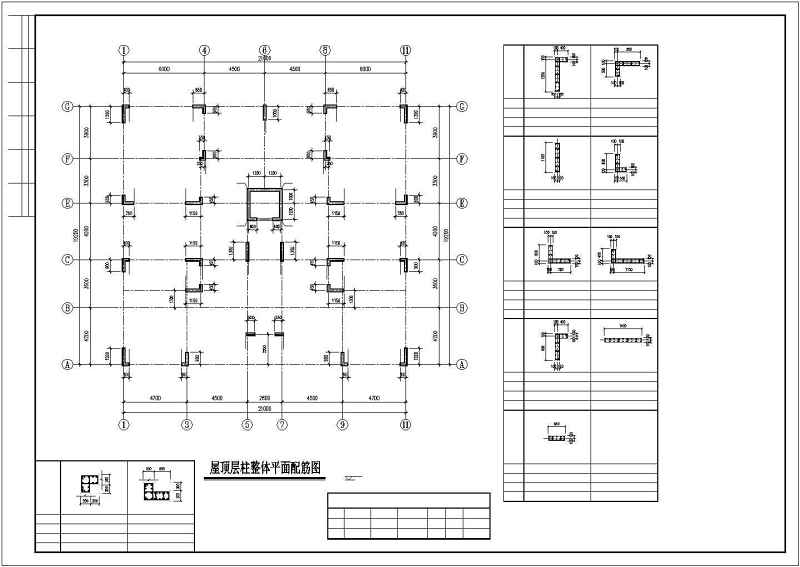 小高层住宅<a href=https://www.yitu.cn/su/8159.html target=_blank class=infotextkey>楼</a>框剪结构cad施工图