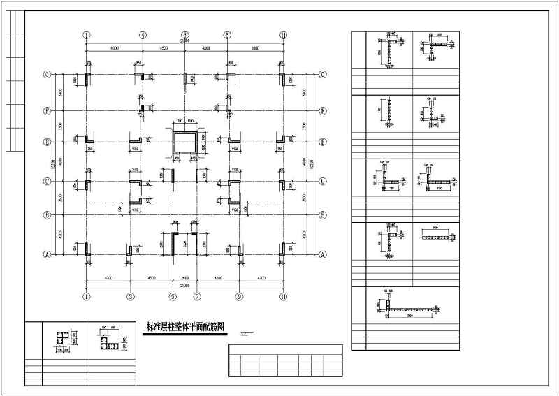 小高层住宅<a href=https://www.yitu.cn/su/8159.html target=_blank class=infotextkey>楼</a>框剪结构cad施工图