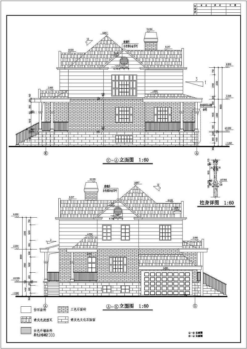 某带<a href=https://www.yitu.cn/su/7872.html target=_blank class=infotextkey>地</a>下室<a href=https://www.yitu.cn/su/7489.html target=_blank class=infotextkey>欧式别墅</a>建施图附效果图