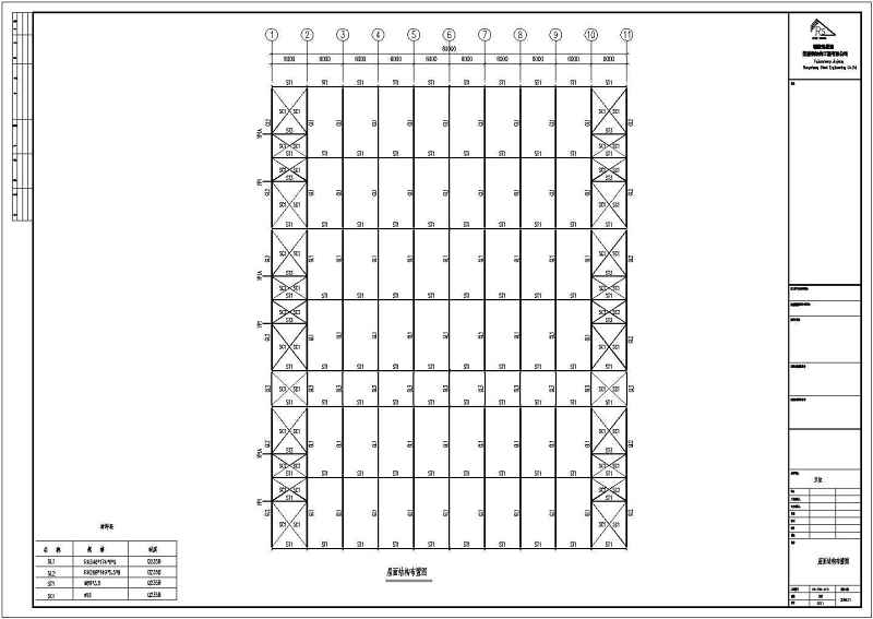 某公司<a href=https://www.yitu.cn/su/7590.html target=_blank class=infotextkey>设计</a><a href=https://www.yitu.cn/su/8096.html target=_blank class=infotextkey>钢结构</a>工程建筑CAD<a href=https://www.yitu.cn/su/7937.html target=_blank class=infotextkey>图纸</a>