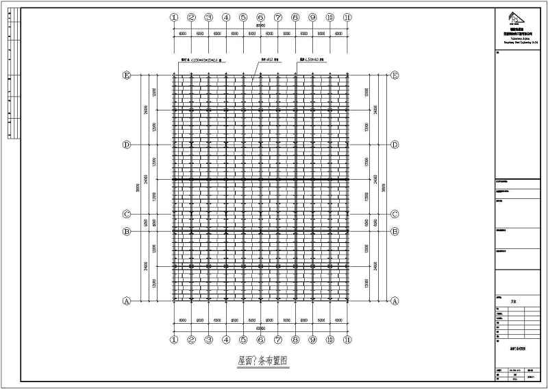 某公司<a href=https://www.yitu.cn/su/7590.html target=_blank class=infotextkey>设计</a><a href=https://www.yitu.cn/su/8096.html target=_blank class=infotextkey>钢结构</a>工程建筑CAD<a href=https://www.yitu.cn/su/7937.html target=_blank class=infotextkey>图纸</a>