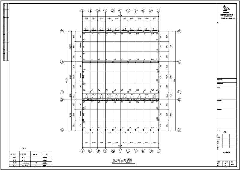 某公司<a href=https://www.yitu.cn/su/7590.html target=_blank class=infotextkey>设计</a><a href=https://www.yitu.cn/su/8096.html target=_blank class=infotextkey>钢结构</a>工程建筑CAD<a href=https://www.yitu.cn/su/7937.html target=_blank class=infotextkey>图纸</a>