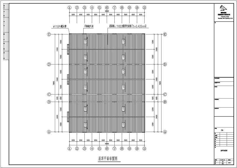 某公司<a href=https://www.yitu.cn/su/7590.html target=_blank class=infotextkey>设计</a><a href=https://www.yitu.cn/su/8096.html target=_blank class=infotextkey>钢结构</a>工程建筑CAD<a href=https://www.yitu.cn/su/7937.html target=_blank class=infotextkey>图纸</a>