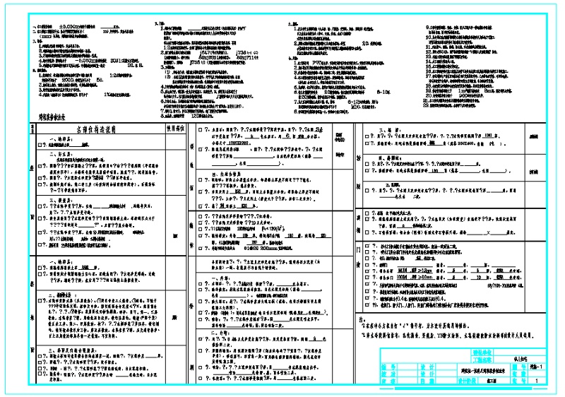 广东某<a href=https://www.yitu.cn/su/7872.html target=_blank class=infotextkey>地</a>私<a href=https://www.yitu.cn/su/8090.html target=_blank class=infotextkey>人</a>别墅施工<a href=https://www.yitu.cn/su/7937.html target=_blank class=infotextkey>图纸</a>