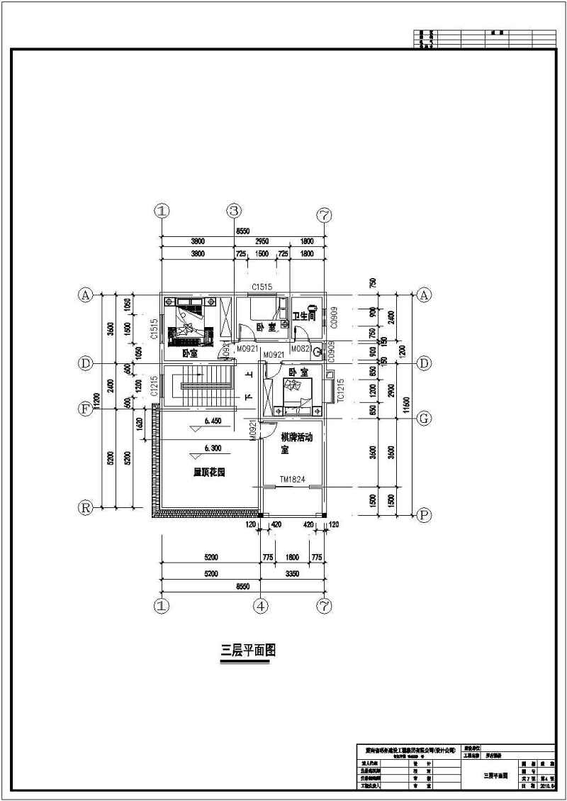 282平米别墅建筑<a href=https://www.yitu.cn/su/7590.html target=_blank class=infotextkey>设计</a>施工图