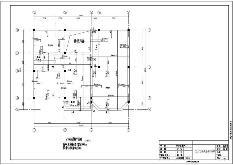 某<a href=https://www.yitu.cn/su/7989.html target=_blank class=infotextkey>小型</a>别墅建筑结构施工<a href=https://www.yitu.cn/su/7937.html target=_blank class=infotextkey>图纸</a>