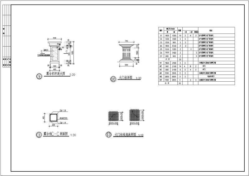 某简易别墅全套建施图