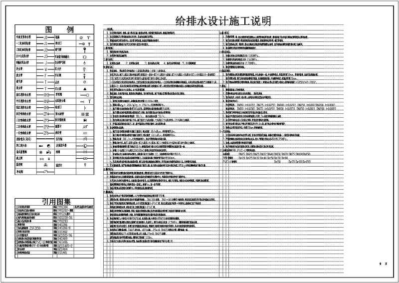 南方某超高层55层住宅<a href=https://www.yitu.cn/su/8159.html target=_blank class=infotextkey>楼</a>给排<a href=https://www.yitu.cn/su/5628.html target=_blank class=infotextkey>水</a>施工图