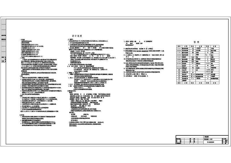 西安某一期A5<a href=https://www.yitu.cn/su/8159.html target=_blank class=infotextkey>楼</a>给排<a href=https://www.yitu.cn/su/5628.html target=_blank class=infotextkey>水</a>施工图