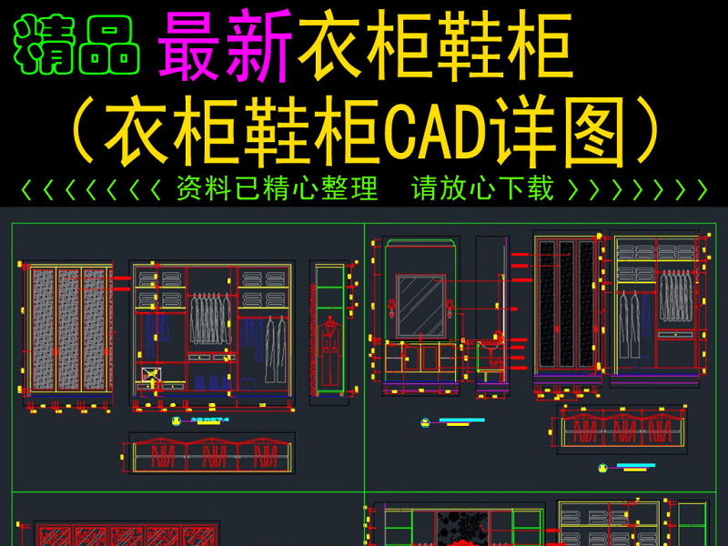 原创新款衣帽柜<a href=https://www.yitu.cn/sketchup/yigui/index.html target=_blank class=infotextkey>衣柜</a><a href=https://www.yitu.cn/sketchup/xiegui/index.html target=_blank class=infotextkey>鞋柜</a><a href=https://www.yitu.cn/sketchup/yimaojian/index.html target=_blank class=infotextkey>衣帽间</a>cad节点大样