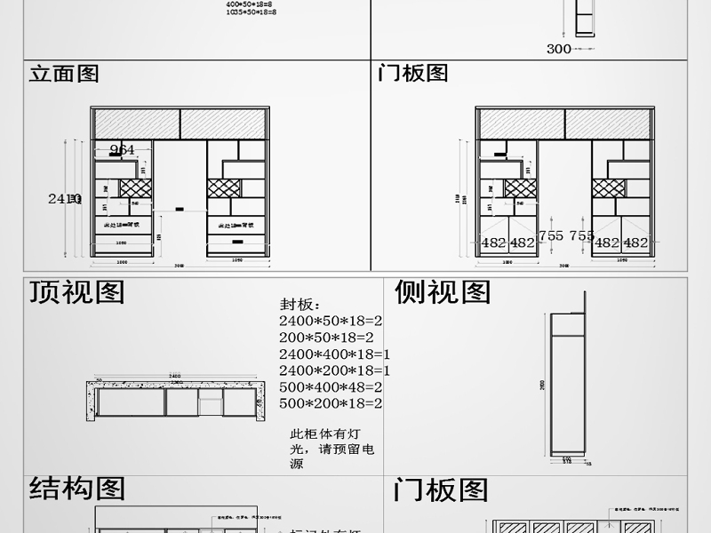 原创<a href=https://www.yitu.cn/su/7037.html target=_blank class=infotextkey>全屋定制</a><a href=https://www.yitu.cn/sketchup/jiugui/index.html target=_blank class=infotextkey><a href=https://www.yitu.cn/su/7976.html target=_blank class=infotextkey>酒柜</a></a><a href=https://www.yitu.cn/sketchup/shugui/index.html target=_blank class=infotextkey>书柜</a><a href=https://www.yitu.cn/sketchup/xiegui/index.html target=_blank class=infotextkey>鞋柜</a><a href=https://www.yitu.cn/sketchup/yigui/index.html target=_blank class=infotextkey>衣柜</a>CAD图库-版权<a href=https://www.yitu.cn/su/7381.html target=_blank class=infotextkey>可商用</a>