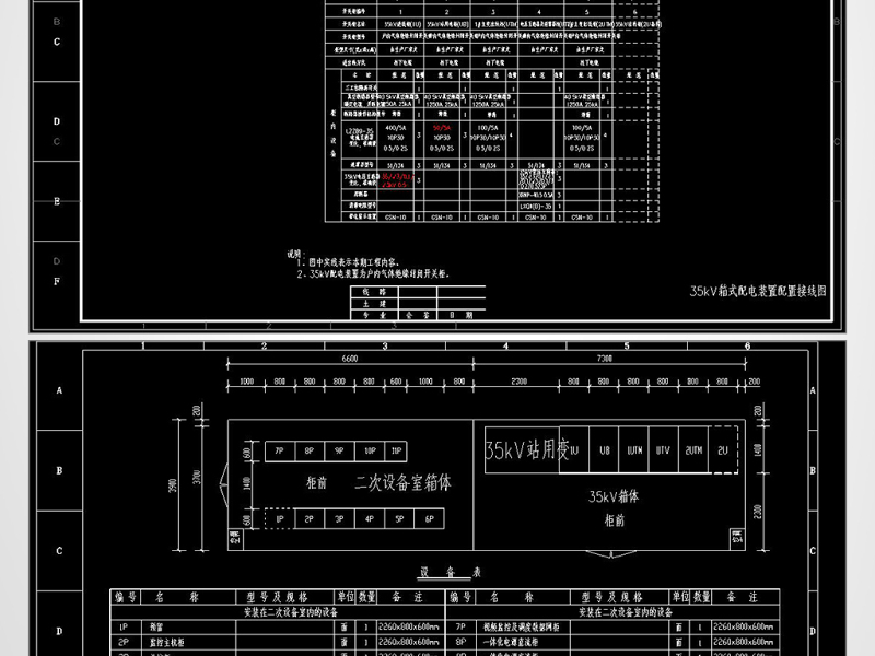 原创CAD35kV<a href=https://www.yitu.cn/su/6987.html target=_blank class=infotextkey>变电</a>站新建工程电气施工<a href=https://www.yitu.cn/su/7937.html target=_blank class=infotextkey>图纸</a>（含初步<a href=https://www.yitu.cn/su/7590.html target=_blank class=infotextkey>设计</a>说明书）-版权<a href=https://www.yitu.cn/su/7381.html target=_blank class=infotextkey>可商用</a>