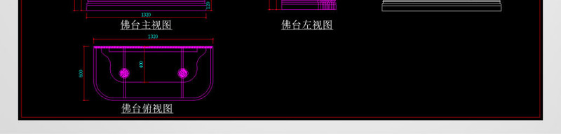 原创佛龛神台柜CAD<a href=https://www.yitu.cn/su/7937.html target=_blank class=infotextkey>图纸</a>-版权<a href=https://www.yitu.cn/su/7381.html target=_blank class=infotextkey>可商用</a>