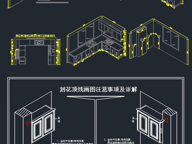 原创全套CAD<a href=https://www.yitu.cn/su/7551.html target=_blank class=infotextkey>整体</a><a href=https://www.yitu.cn/sketchup/chufang/index.html target=_blank class=infotextkey><a href=https://www.yitu.cn/su/8620.html target=_blank class=infotextkey>厨房</a></a><a href=https://www.yitu.cn/su/7708.html target=_blank class=infotextkey>橱柜</a>施工<a href=https://www.yitu.cn/su/7937.html target=_blank class=infotextkey>图纸</a>素材库-版权<a href=https://www.yitu.cn/su/7381.html target=_blank class=infotextkey>可商用</a>