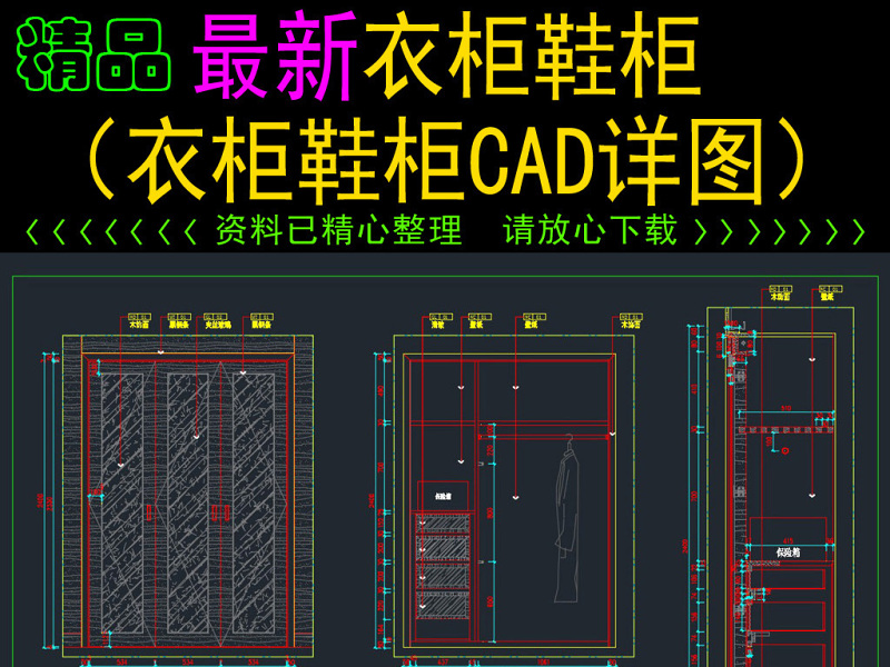 原创新款衣帽柜<a href=https://www.yitu.cn/sketchup/yigui/index.html target=_blank class=infotextkey>衣柜</a><a href=https://www.yitu.cn/sketchup/xiegui/index.html target=_blank class=infotextkey>鞋柜</a><a href=https://www.yitu.cn/sketchup/yimaojian/index.html target=_blank class=infotextkey>衣帽间</a>cad节点大样