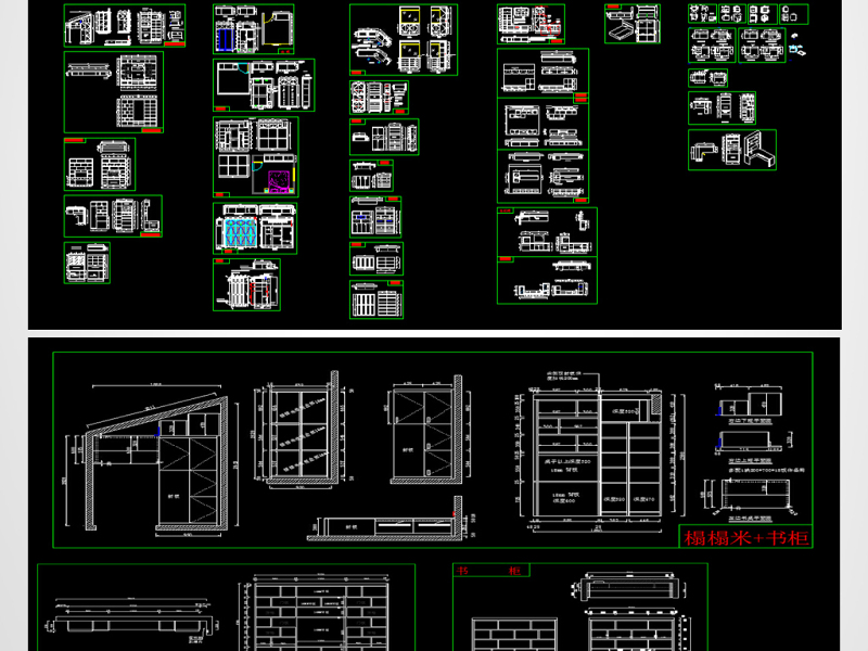 原创2018定制<a href=https://www.yitu.cn/sketchup/yigui/index.html target=_blank class=infotextkey>衣柜</a>.<a href=https://www.yitu.cn/sketchup/xiegui/index.html target=_blank class=infotextkey>鞋柜</a>.<a href=https://www.yitu.cn/sketchup/shugui/index.html target=_blank class=infotextkey>书柜</a>CAD图库-版权<a href=https://www.yitu.cn/su/7381.html target=_blank class=infotextkey>可商用</a>