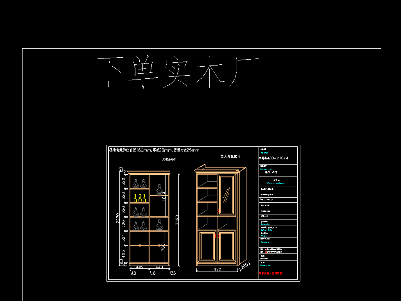 原创<a href=https://www.yitu.cn/su/7037.html target=_blank class=infotextkey>全屋定制</a><a href=https://www.yitu.cn/sketchup/jiugui/index.html target=_blank class=infotextkey><a href=https://www.yitu.cn/su/7976.html target=_blank class=infotextkey>酒柜</a></a><a href=https://www.yitu.cn/sketchup/shugui/index.html target=_blank class=infotextkey>书柜</a><a href=https://www.yitu.cn/sketchup/xiegui/index.html target=_blank class=infotextkey>鞋柜</a><a href=https://www.yitu.cn/sketchup/yigui/index.html target=_blank class=infotextkey>衣柜</a><a href=https://www.yitu.cn/sketchup/bogujia/index.html target=_blank class=infotextkey>博古架</a>CAD图库-版权<a href=https://www.yitu.cn/su/7381.html target=_blank class=infotextkey>可商用</a>