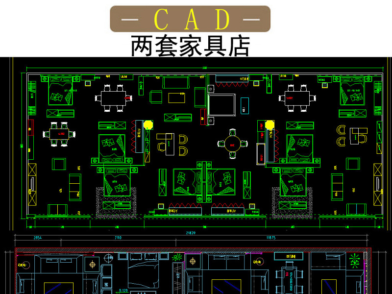 原创两套家具店CAD装修图