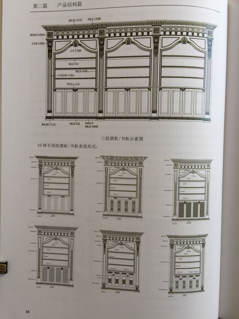 原创整木<a href=https://www.yitu.cn/su/7590.html target=_blank class=infotextkey>设计</a>师成长手册318页完整高清照片版-版权<a href=https://www.yitu.cn/su/7381.html target=_blank class=infotextkey>可商用</a>