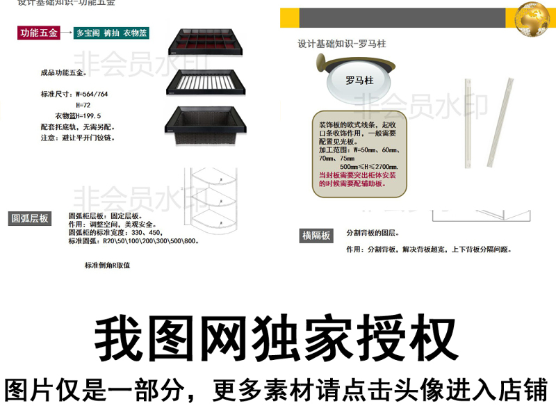 原创<a href=https://www.yitu.cn/su/7037.html target=_blank class=infotextkey>全屋定制</a>板式家具<a href=https://www.yitu.cn/sketchup/yigui/index.html target=_blank class=infotextkey>衣柜</a><a href=https://www.yitu.cn/su/7590.html target=_blank class=infotextkey>设计</a>CAD培训PPT-版权<a href=https://www.yitu.cn/su/7381.html target=_blank class=infotextkey>可商用</a>